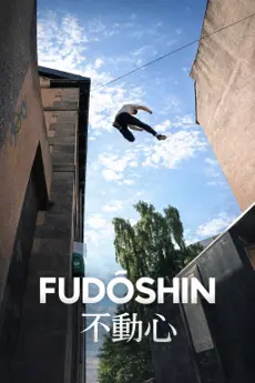 Fudōshin 不動心 poster